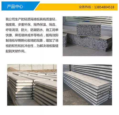 陶粒空心砌塊與輕質(zhì)隔墻板 新泰聚信建材引領(lǐng)綠色建材新趨勢